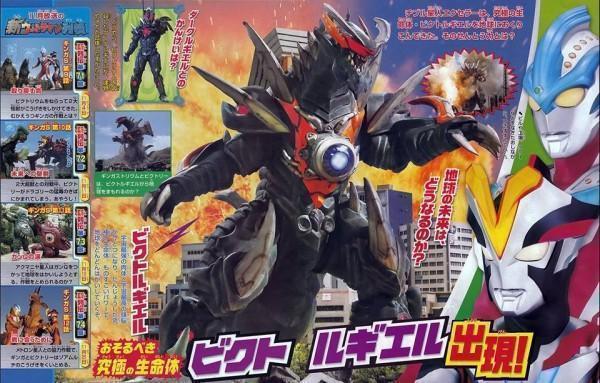 Ultraman Ginga S