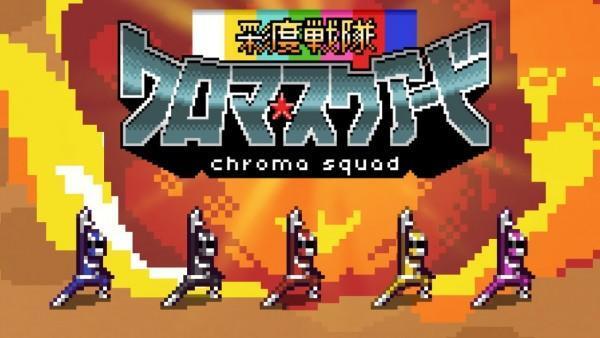 chroma-squad[1]