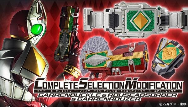 Complete Selection Modification Garren Buckle & Garren Rouzer Announced